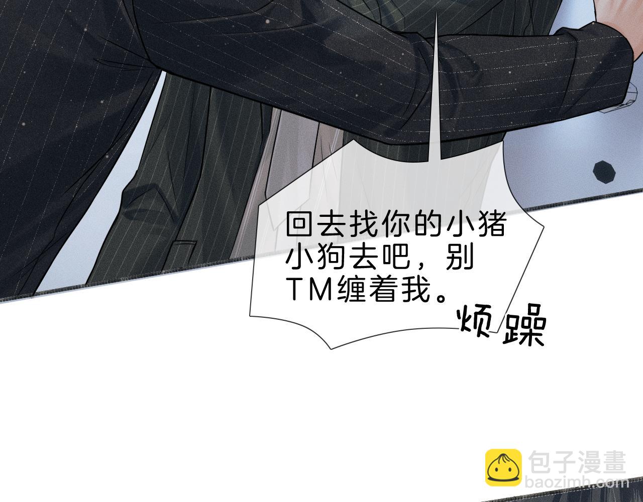 第69话 你不知道我有多稀罕你(1/2)-第89话