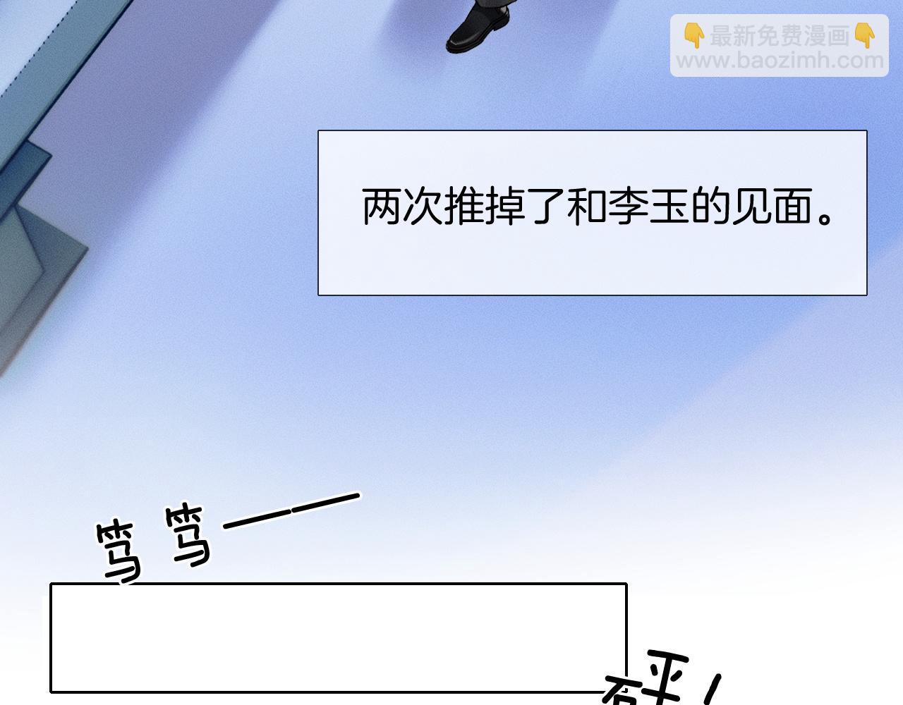 第71话 输了的来那个呗？(1/2)-第91话