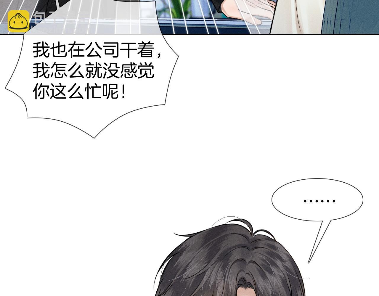 第71话 输了的来那个呗？(1/2)-第91话