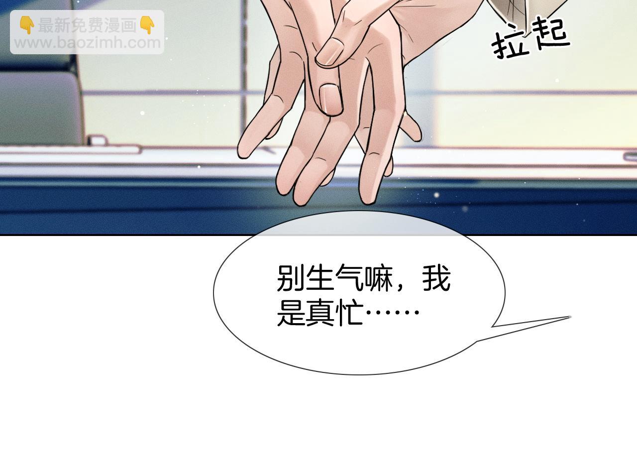 第71话 输了的来那个呗？(1/2)-第91话