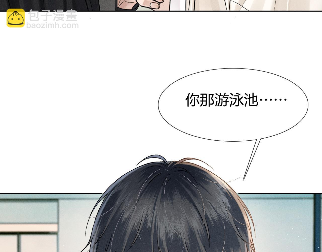 第71话 输了的来那个呗？(1/2)-第91话