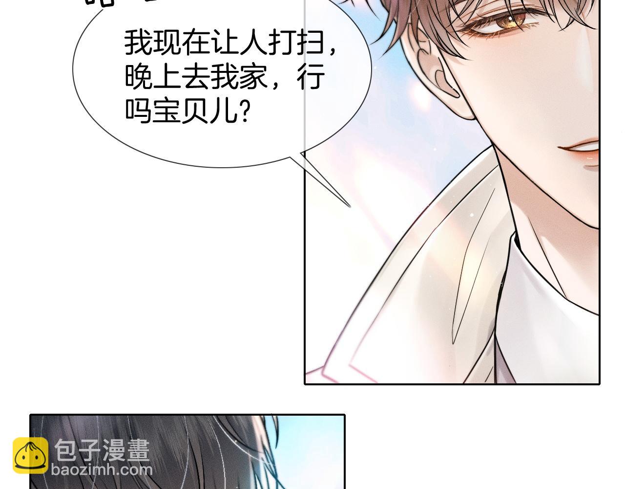 第71话 输了的来那个呗？(1/2)-第91话