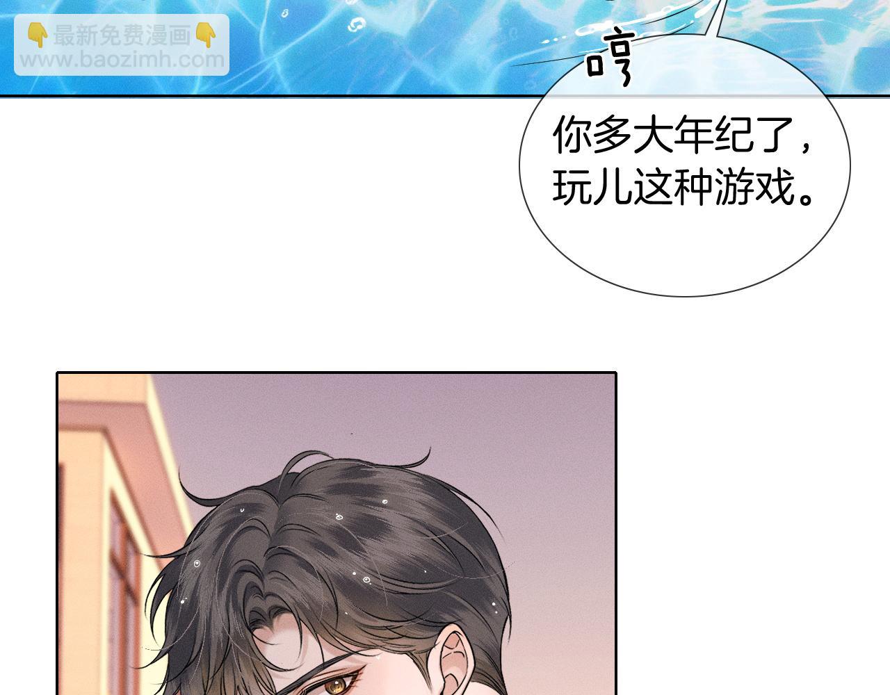 第71话 输了的来那个呗？(1/2)-第91话