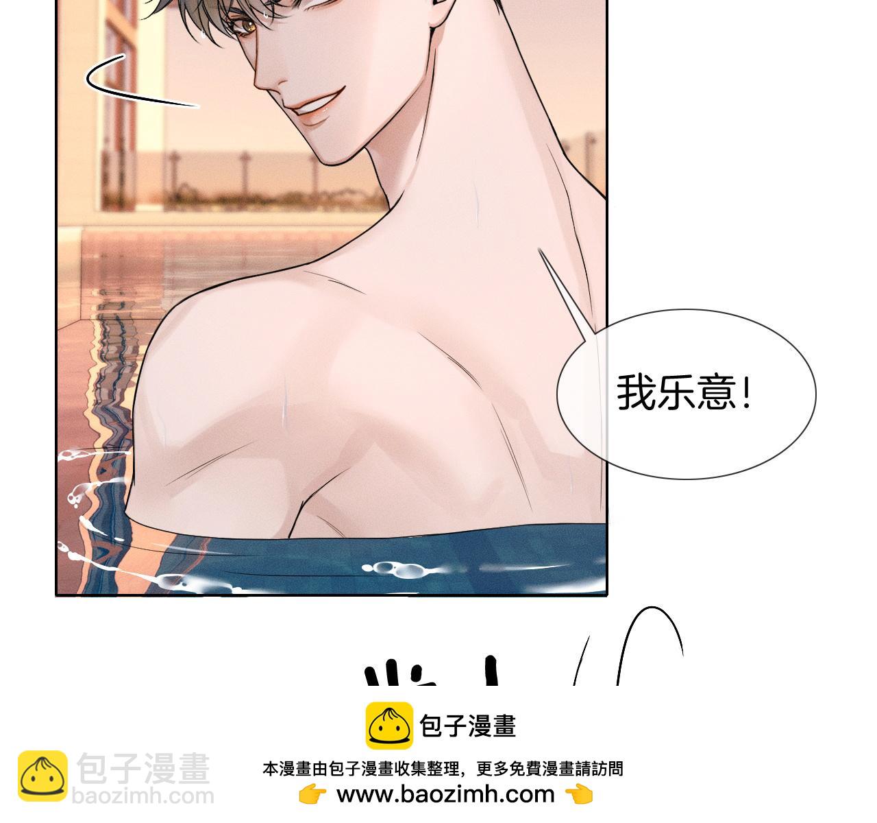 第71话 输了的来那个呗？(1/2)-第91话