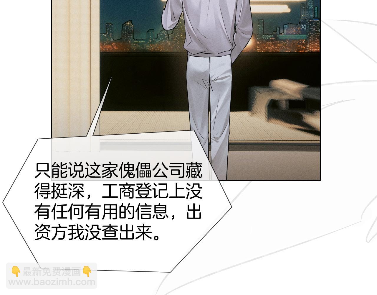 第71话 输了的来那个呗？(1/2)-第91话