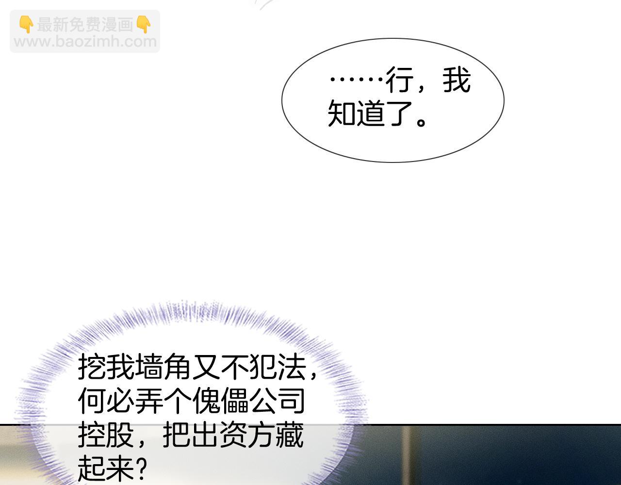 第71话 输了的来那个呗？(1/2)-第91话