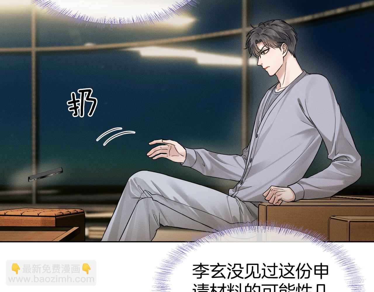 第71话 输了的来那个呗？(1/2)-第91话