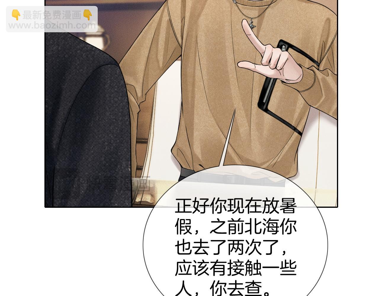 第73话 抑制不住的非分之想(1/2)-第93话