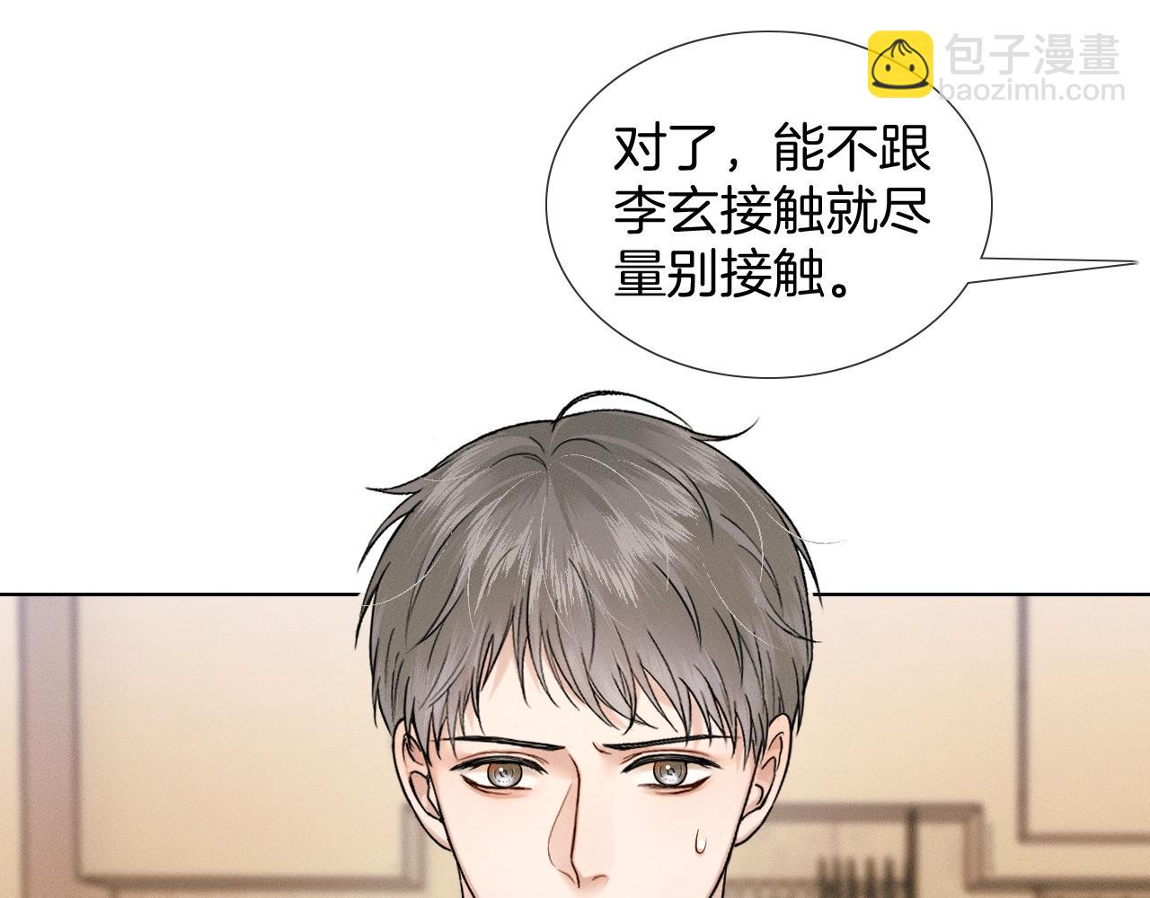 第73话 抑制不住的非分之想(1/2)-第93话