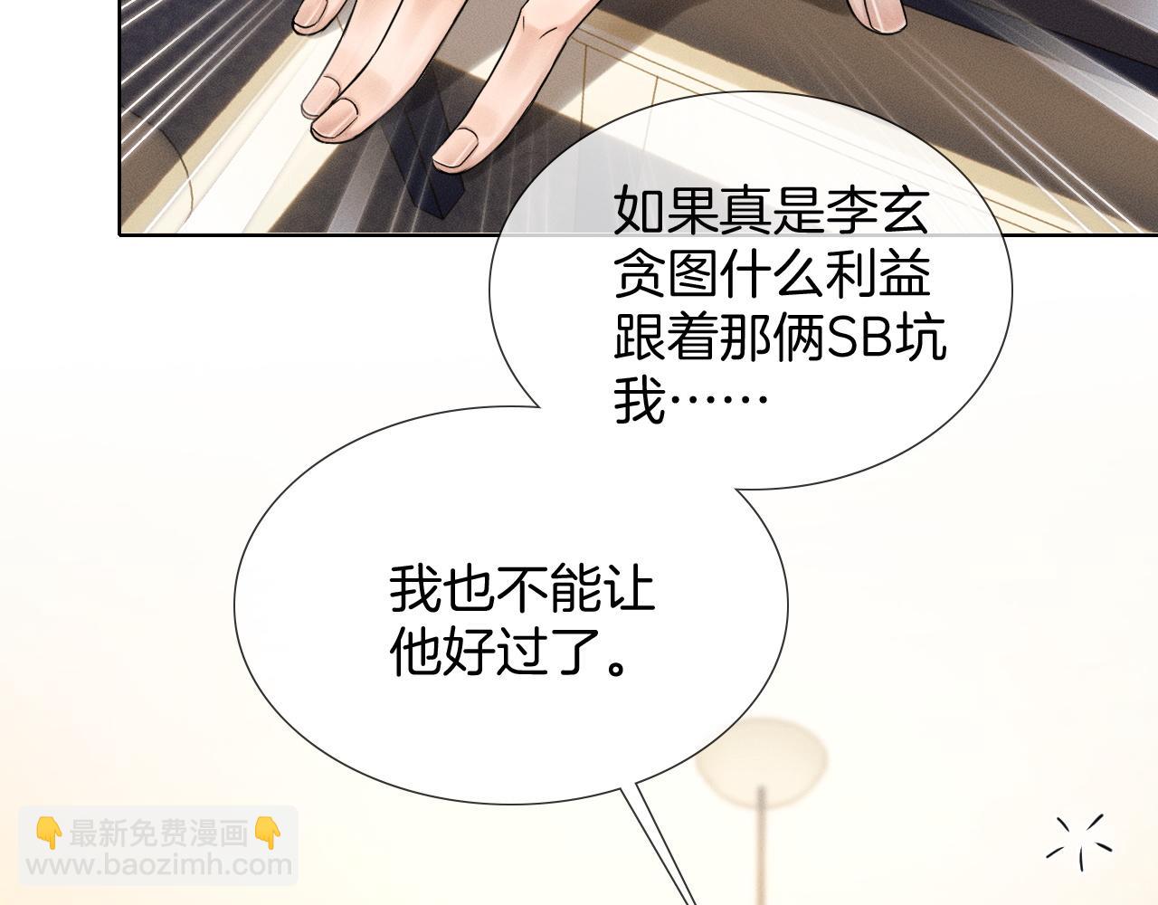 第73话 抑制不住的非分之想(1/2)-第93话