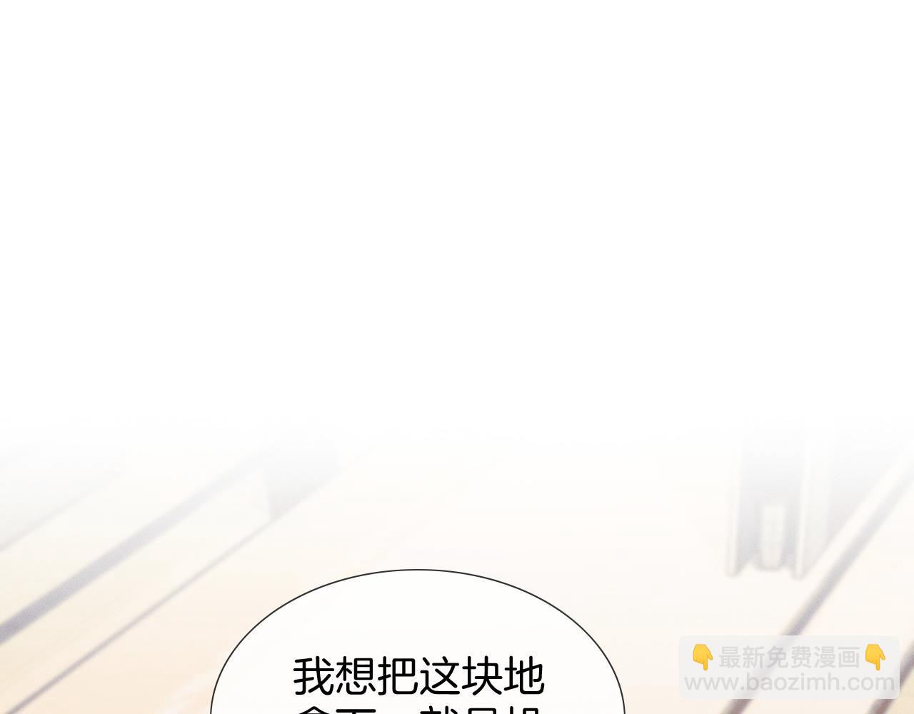 第73话 抑制不住的非分之想(1/2)-第93话