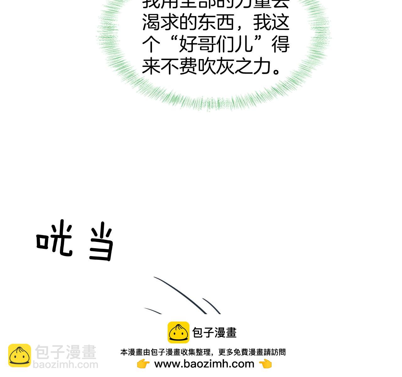 第73话 抑制不住的非分之想(1/2)-第93话