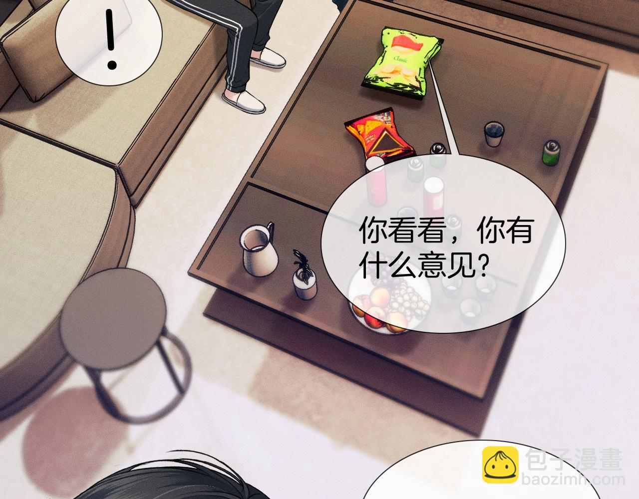 第73话 抑制不住的非分之想(1/2)-第93话