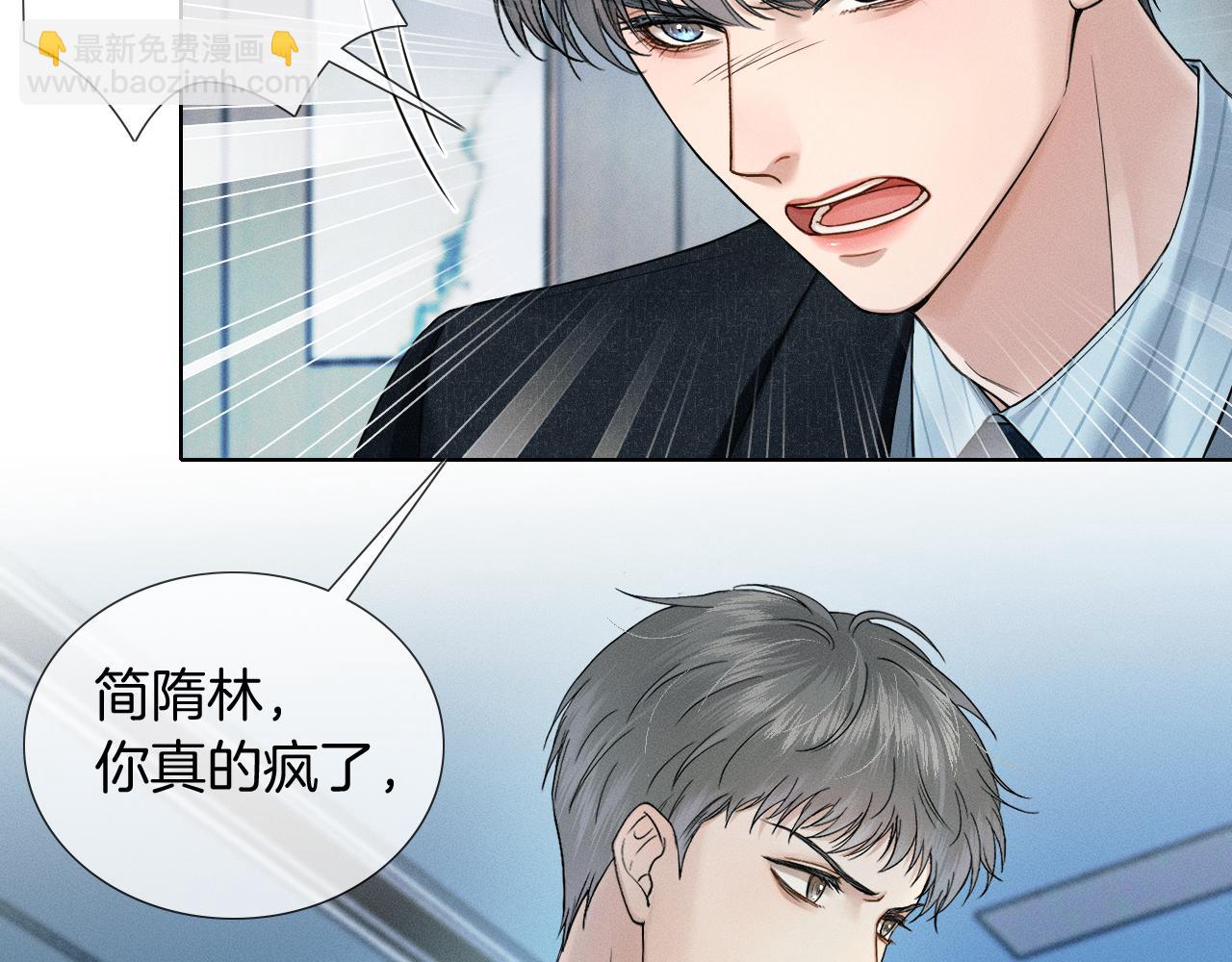 第75话 我真是瞎了眼(1/2)-第95话