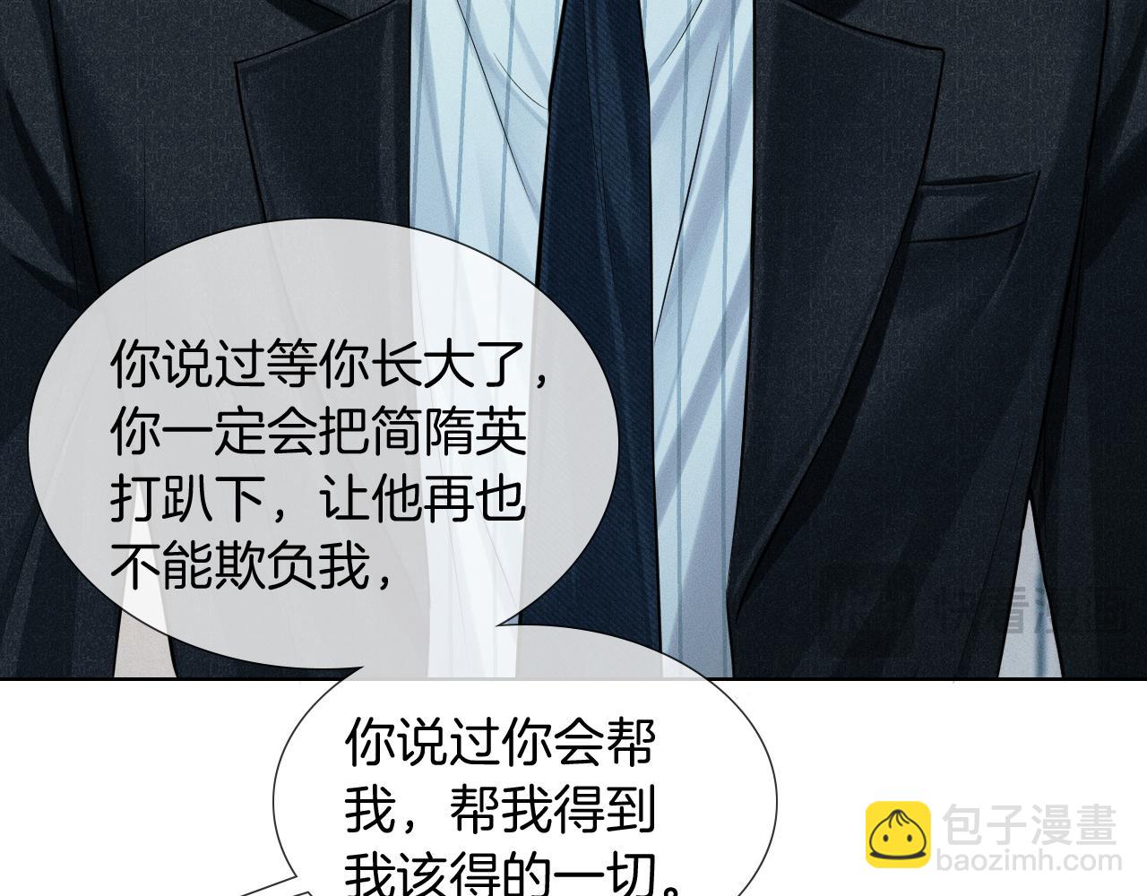 第75话 我真是瞎了眼(1/2)-第95话