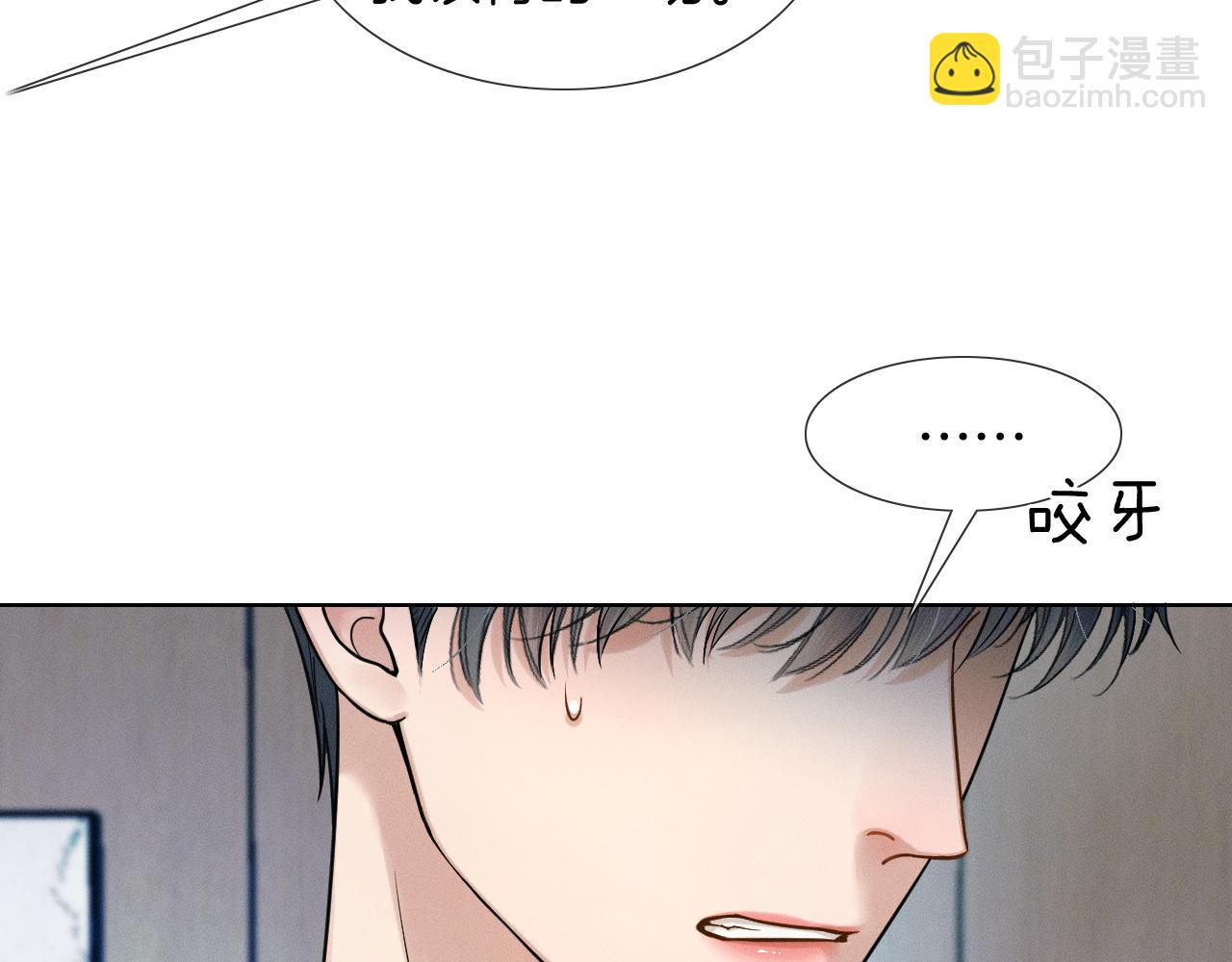 第75话 我真是瞎了眼(1/2)-第95话