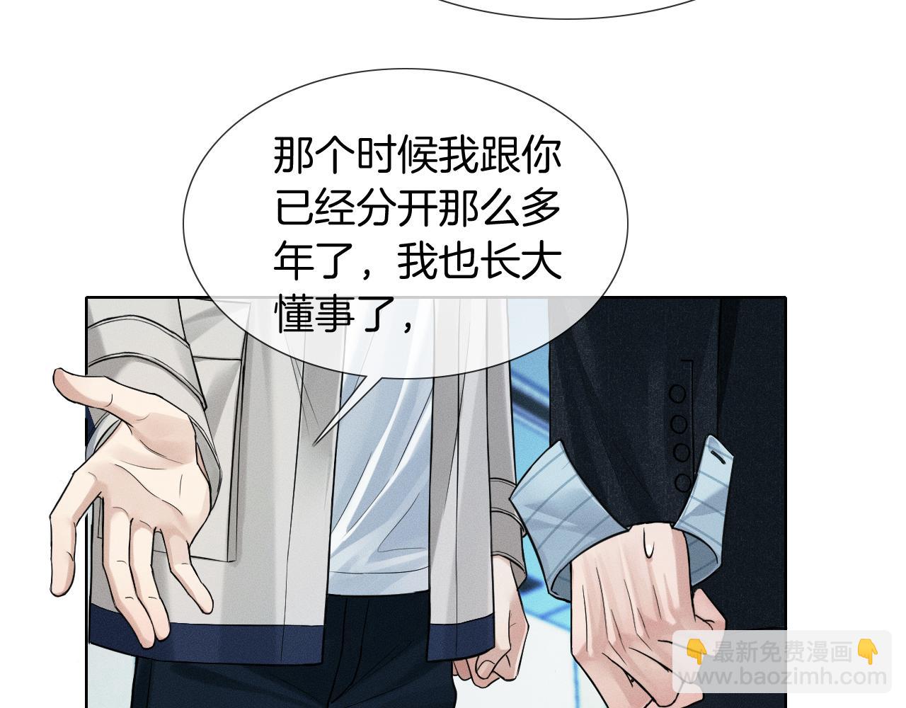 第75话 我真是瞎了眼(1/2)-第95话