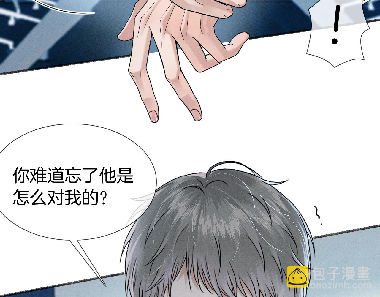 第75话 我真是瞎了眼(1/2)-第95话