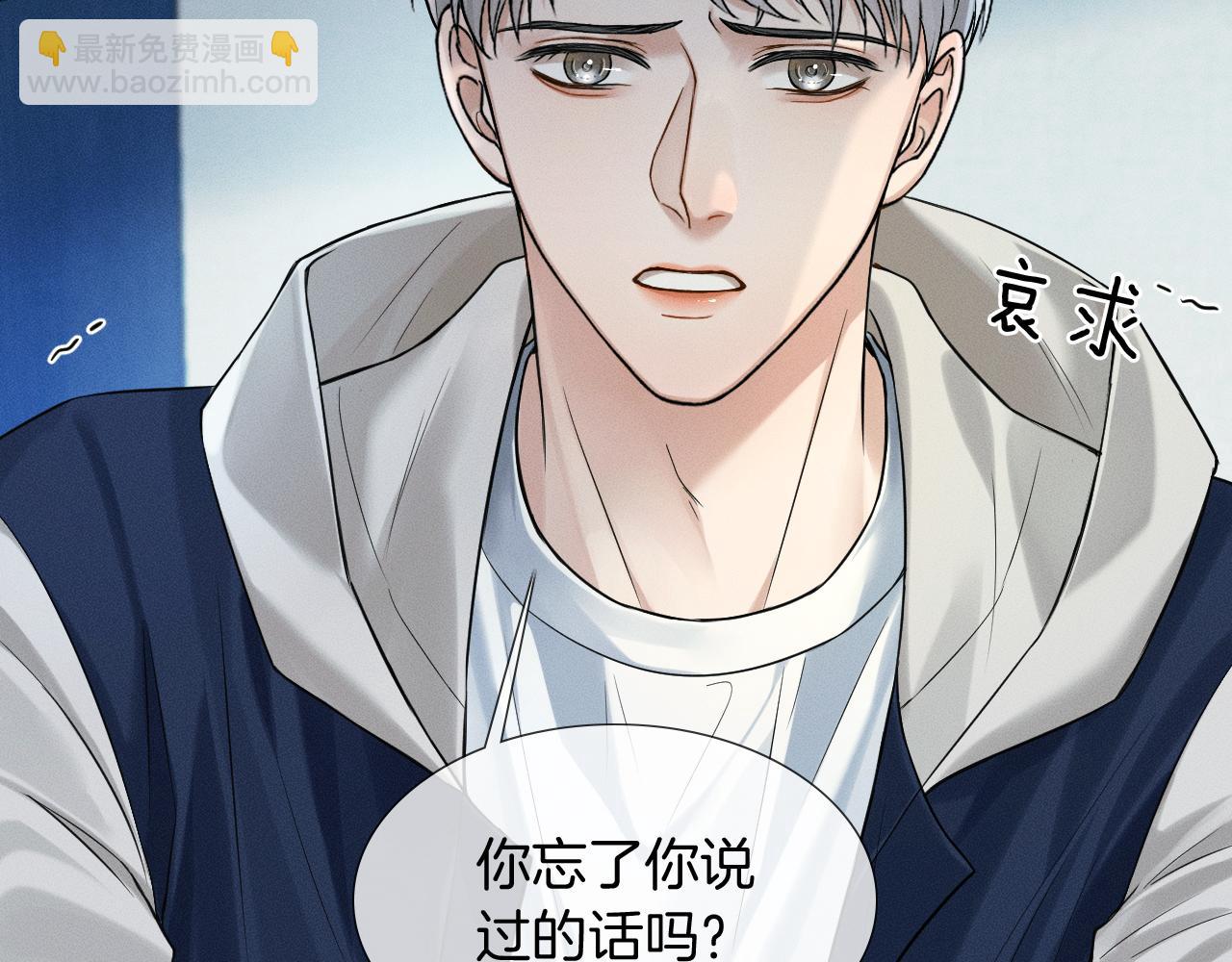 第75话 我真是瞎了眼(1/2)-第95话