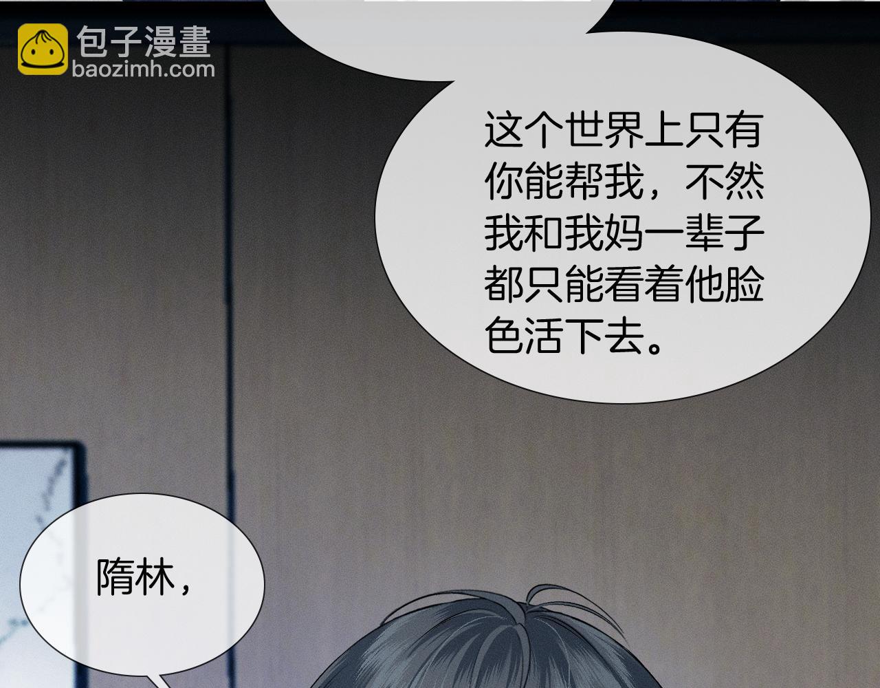 第75话 我真是瞎了眼(1/2)-第95话