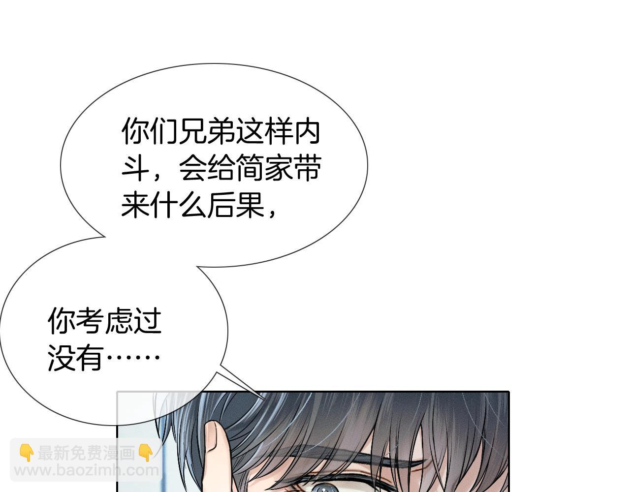 第75话 我真是瞎了眼(1/2)-第95话