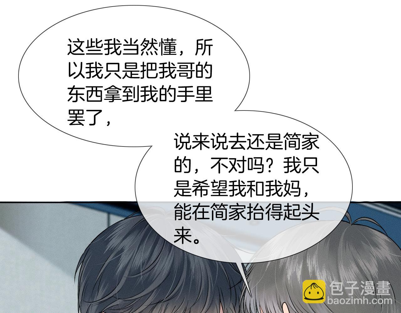 第75话 我真是瞎了眼(1/2)-第95话