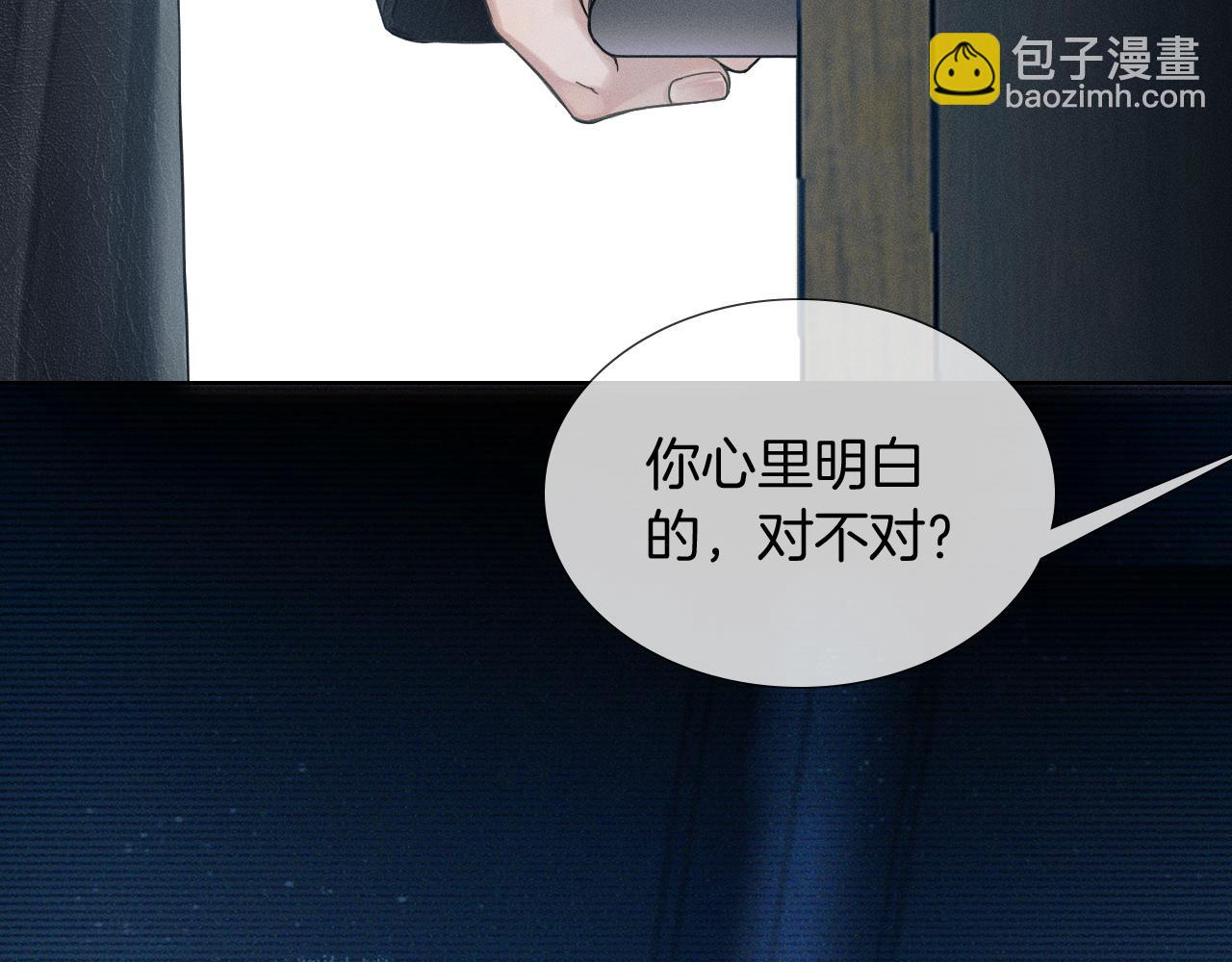 第75话 我真是瞎了眼(1/2)-第95话