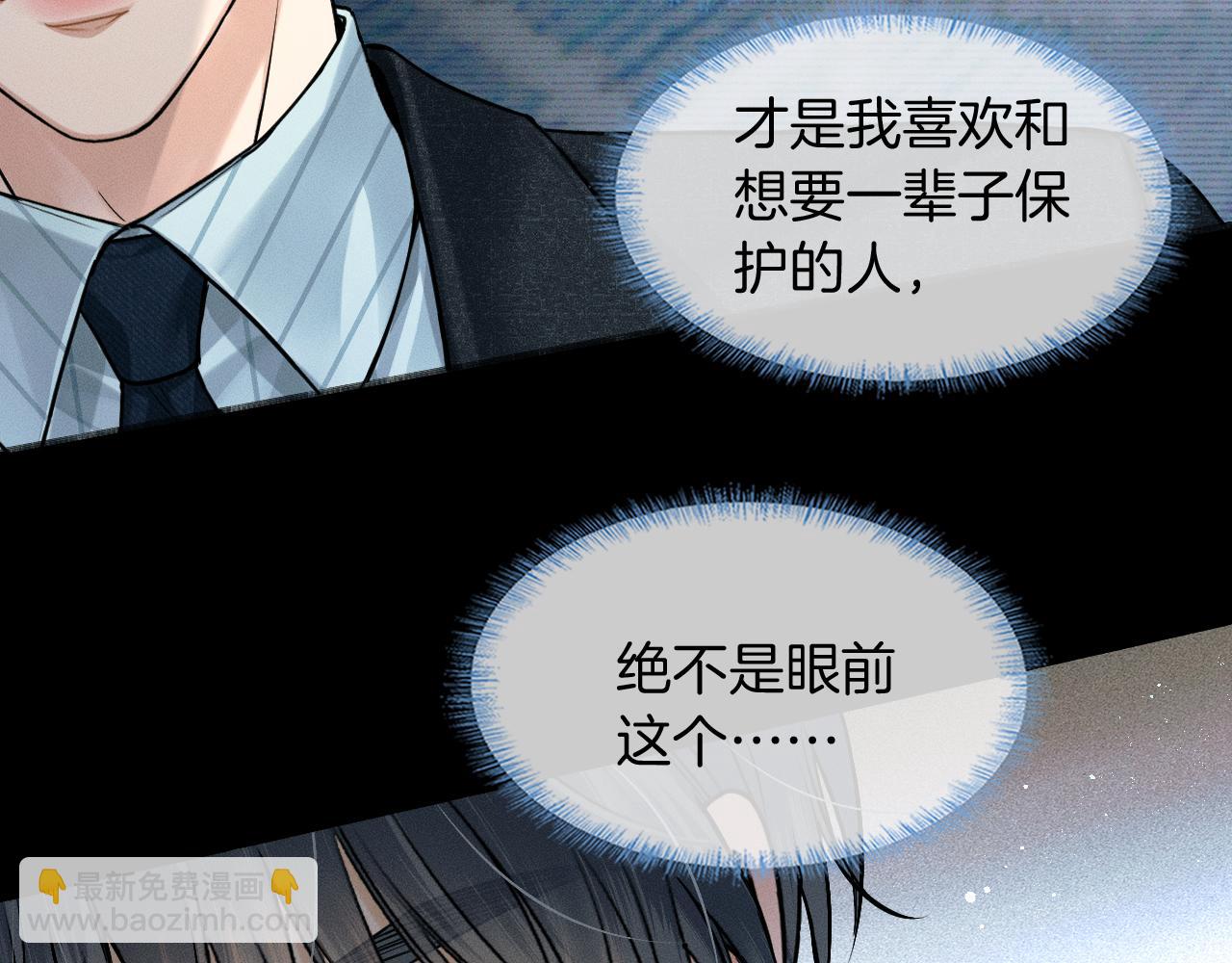 第75话 我真是瞎了眼(1/2)-第95话