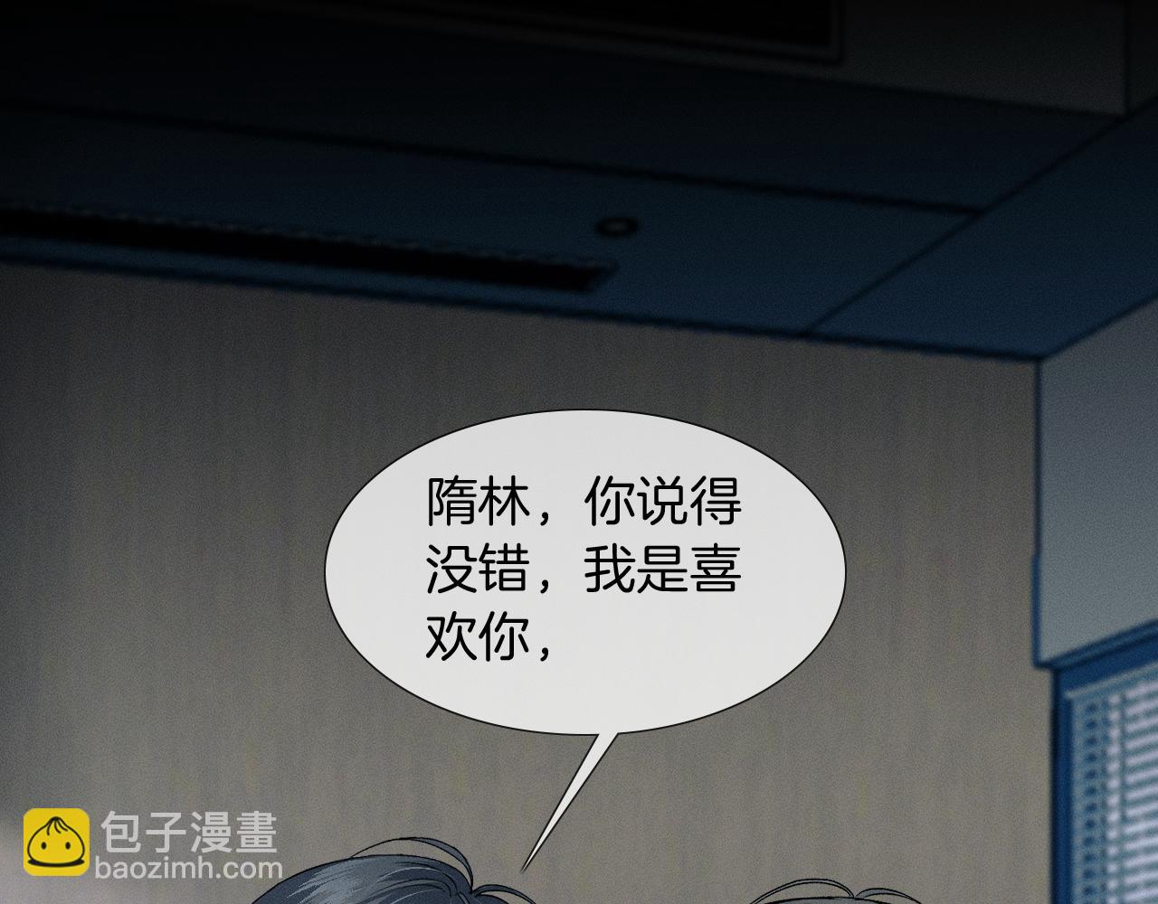 第75话 我真是瞎了眼(1/2)-第95话