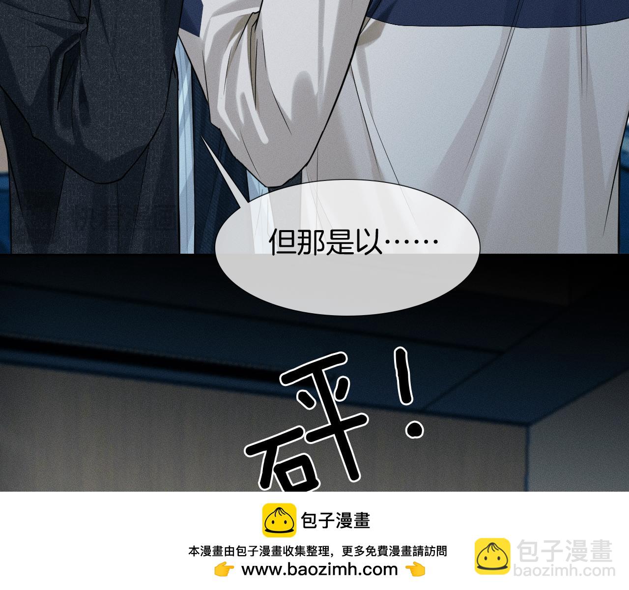 第75话 我真是瞎了眼(1/2)-第95话