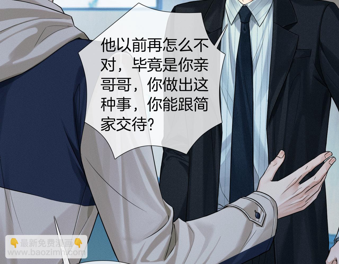 第75话 我真是瞎了眼(1/2)-第95话