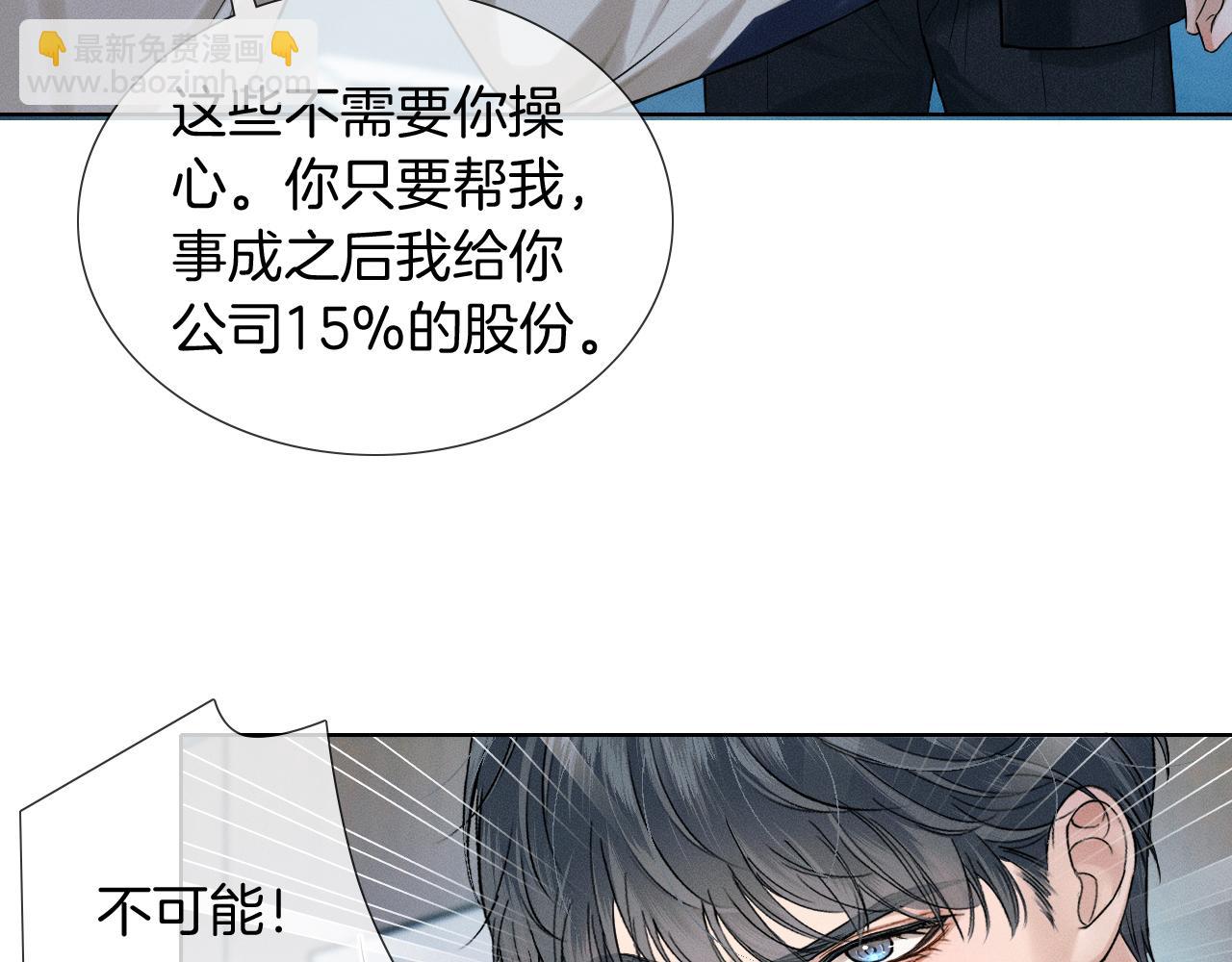 第75话 我真是瞎了眼(1/2)-第95话