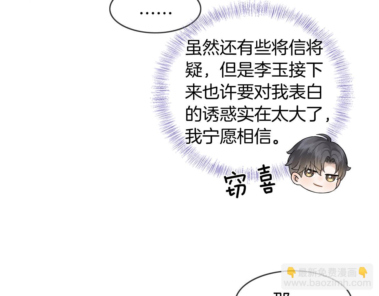 第77话 我就牺牲一回(1/2)-第97话