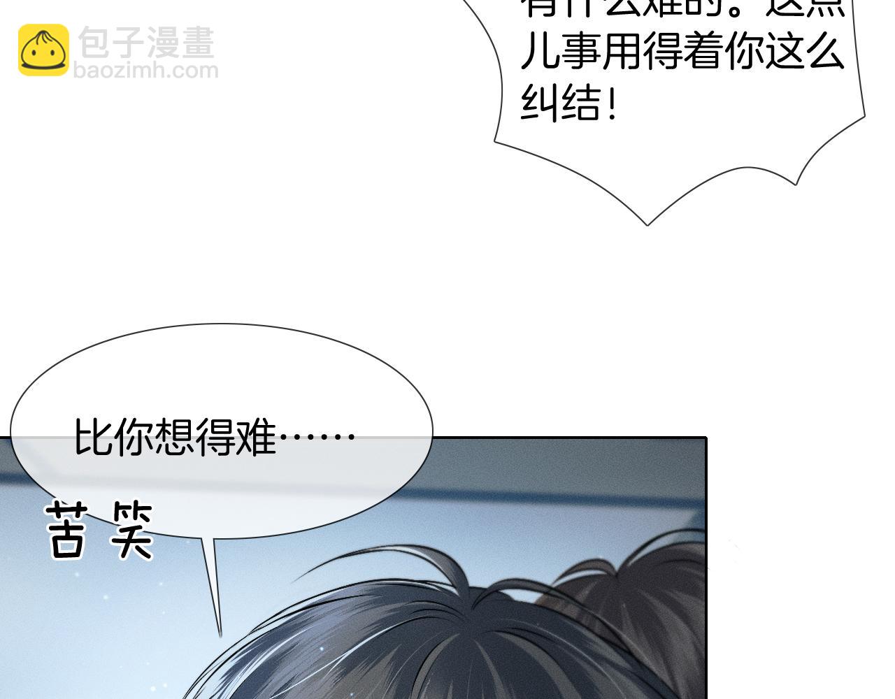 第77话 我就牺牲一回(1/2)-第97话