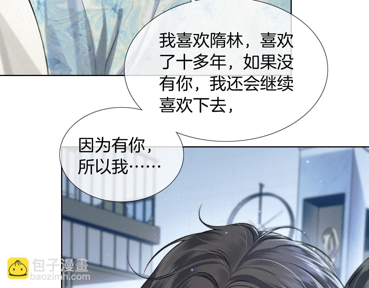 第77话 我就牺牲一回(1/2)-第97话