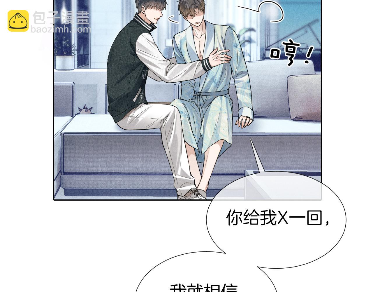 第77话 我就牺牲一回(1/2)-第97话