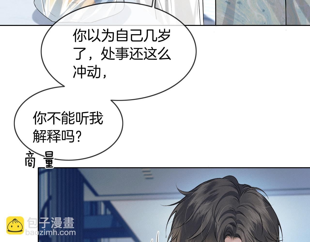 第77话 我就牺牲一回(1/2)-第97话