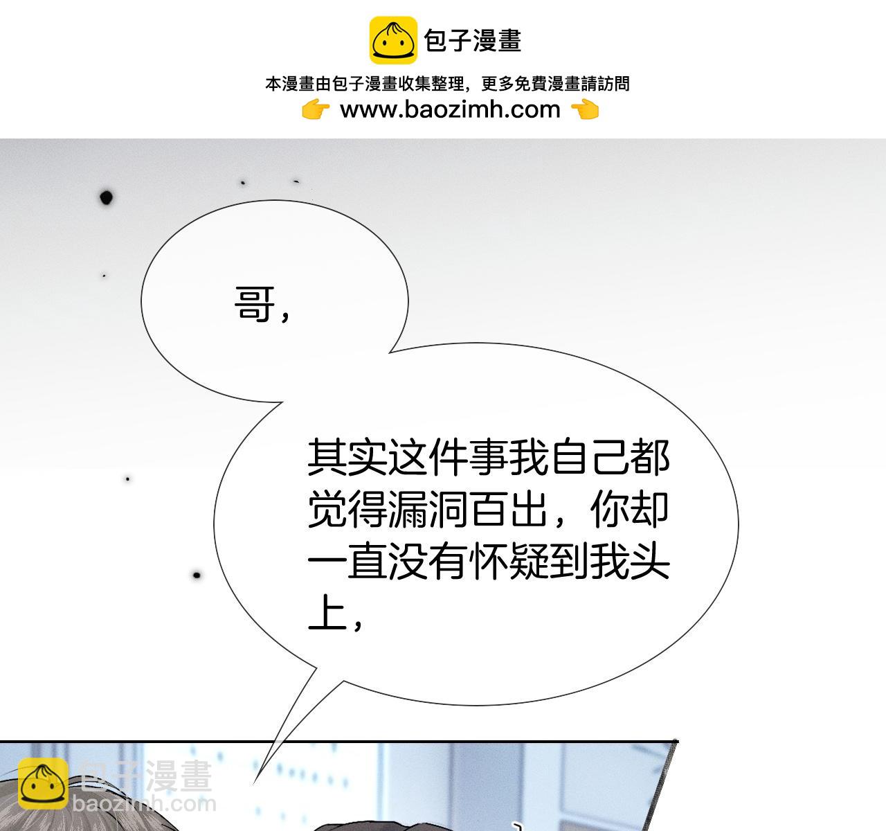 第79话  把你揍开花(1/2)-第99话