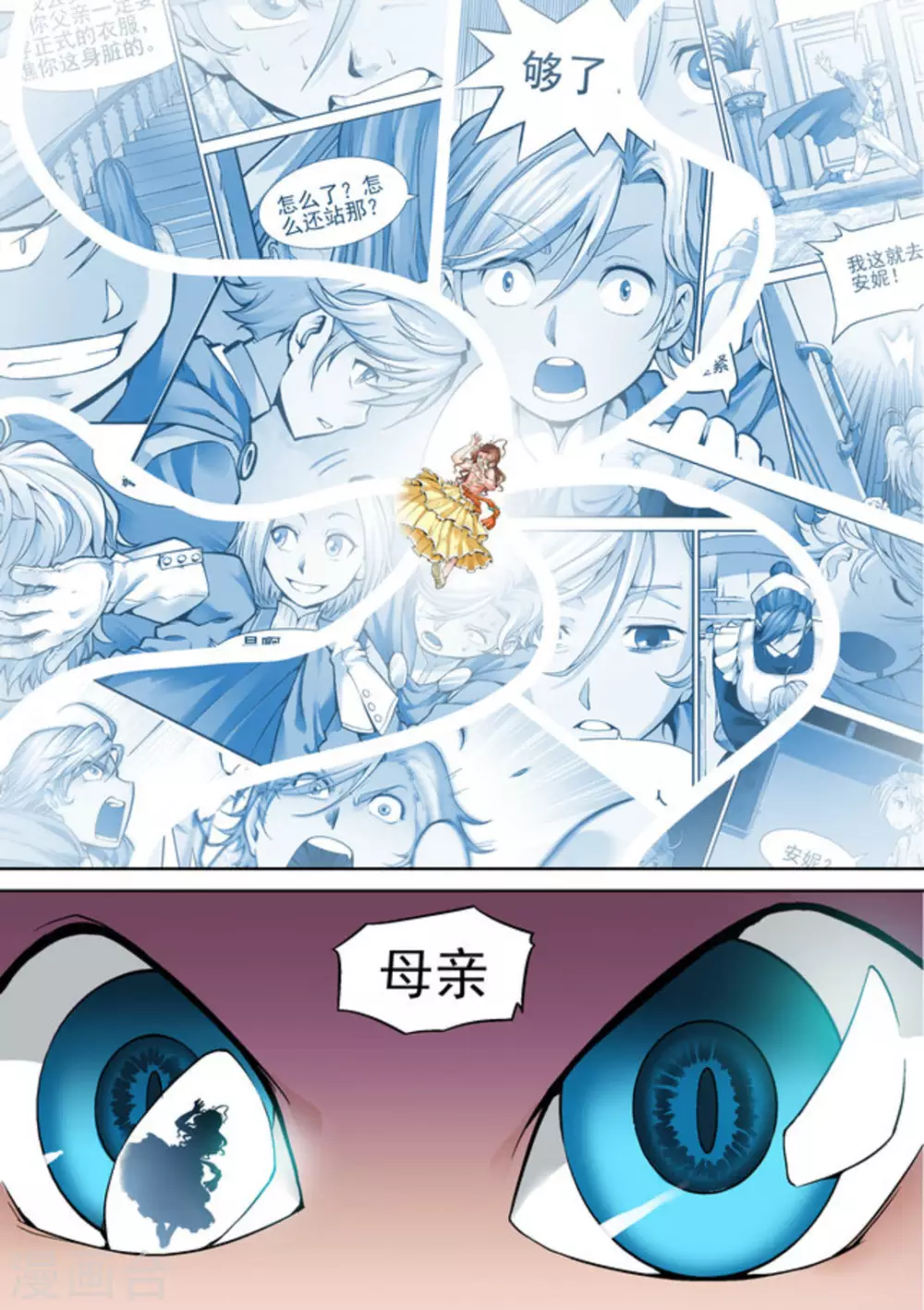 第十一话-第11话