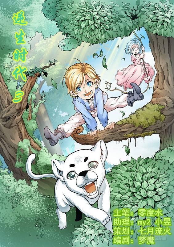 第三话-第3话