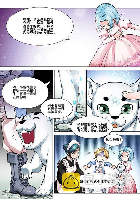 第三话-第3话