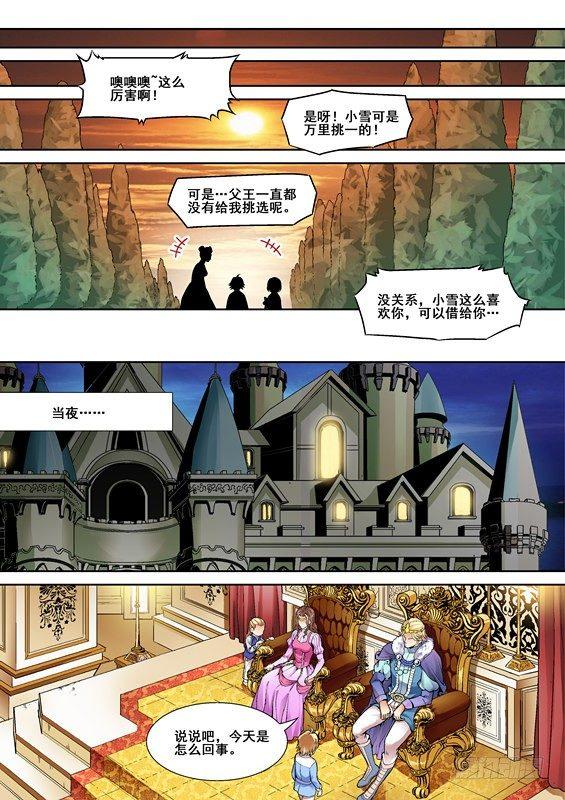 第三话-第3话