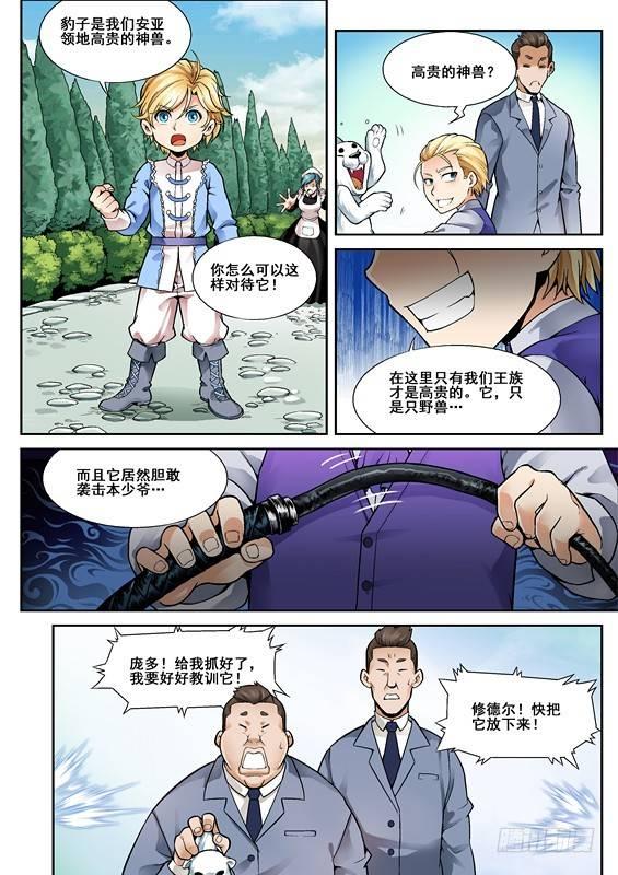 第三话-第3话