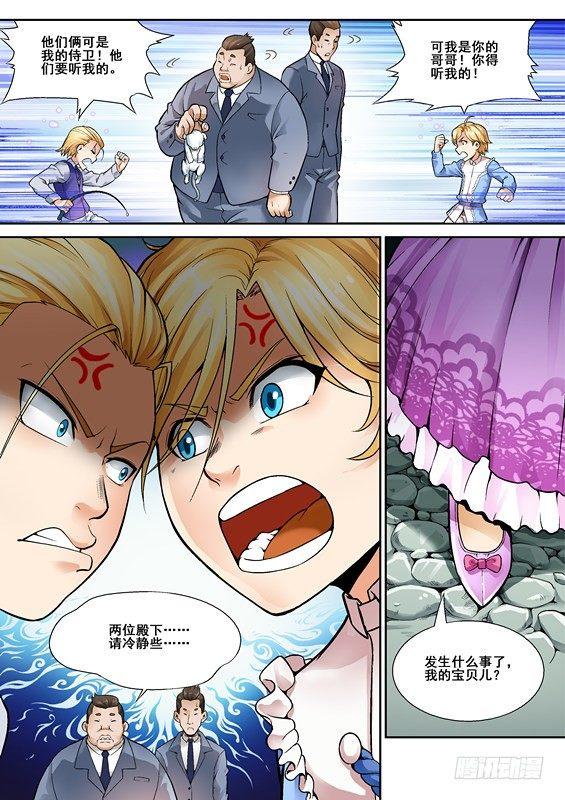 第三话-第3话