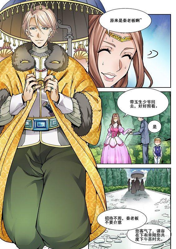 第三话-第3话
