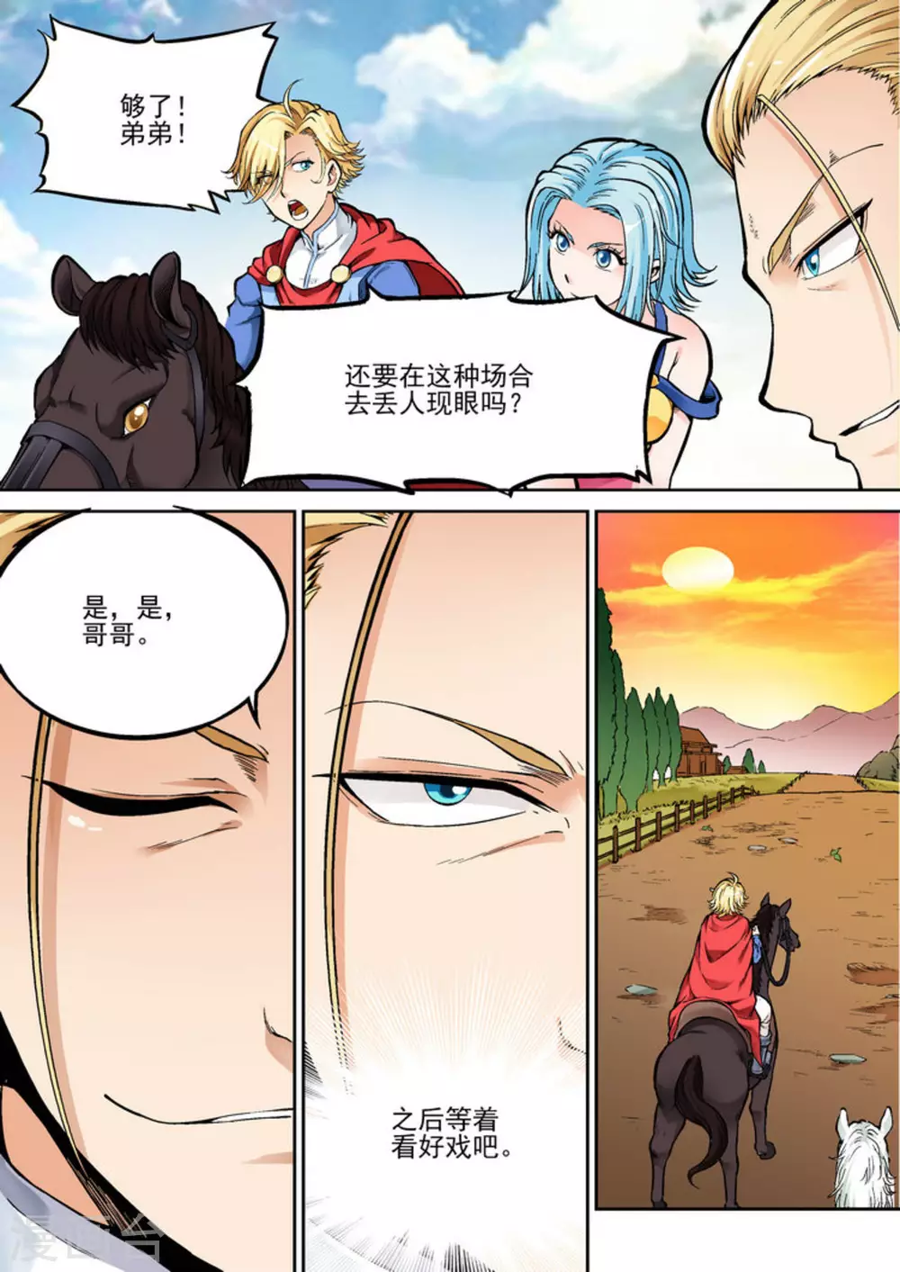 第二十一话-第21话