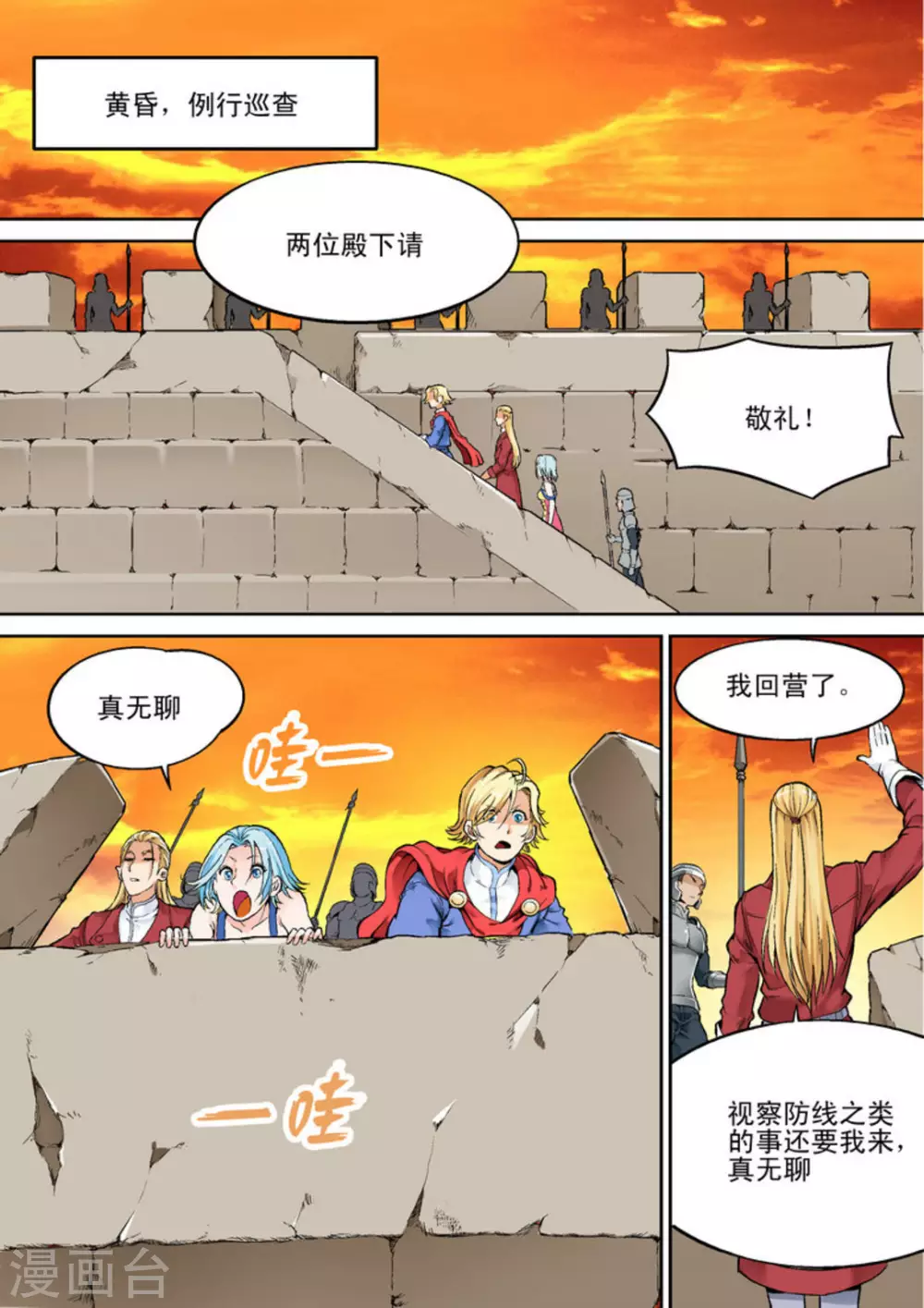 第二十一话-第21话