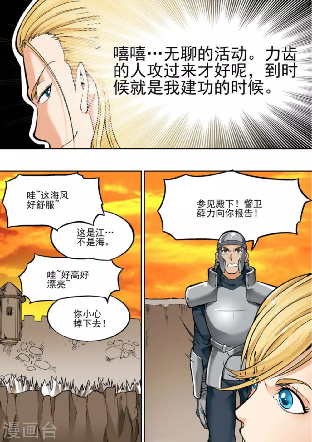 第二十一话-第21话