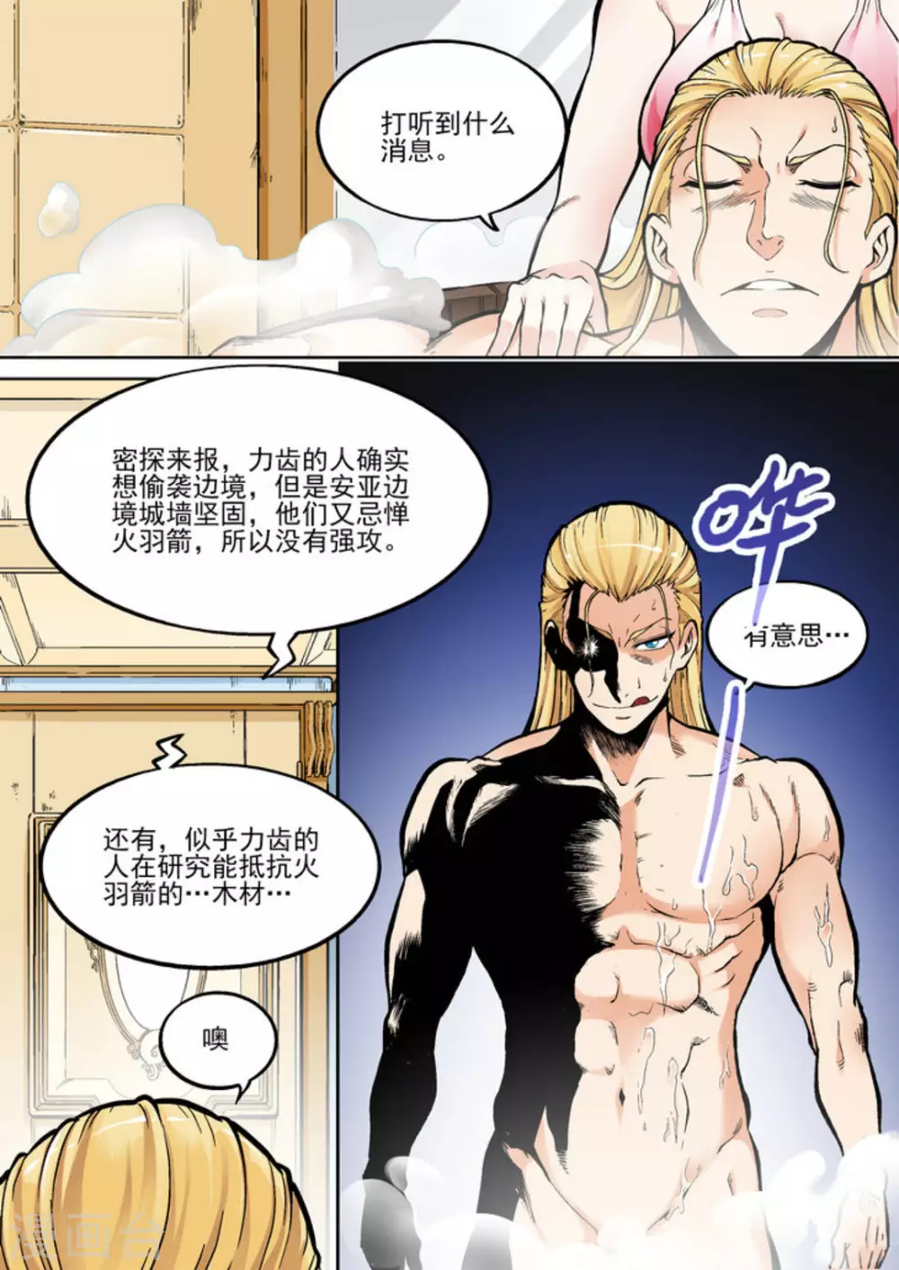第二十一话-第21话