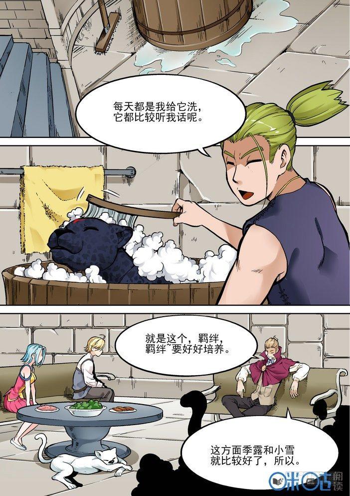 第二十五话-第25话